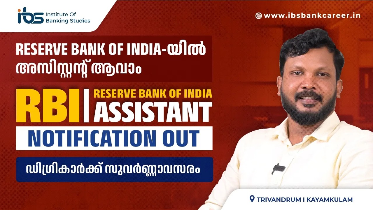 RBI ASSISTANT - NOTIFICATION OUT